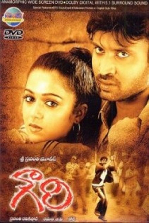 Gowri poster
