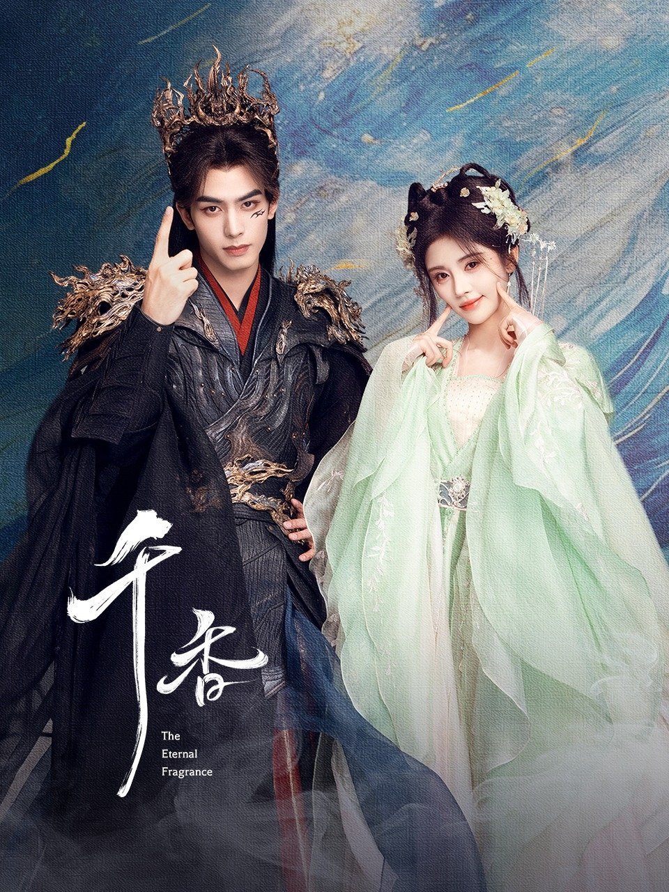 The Eternal Fragrance poster