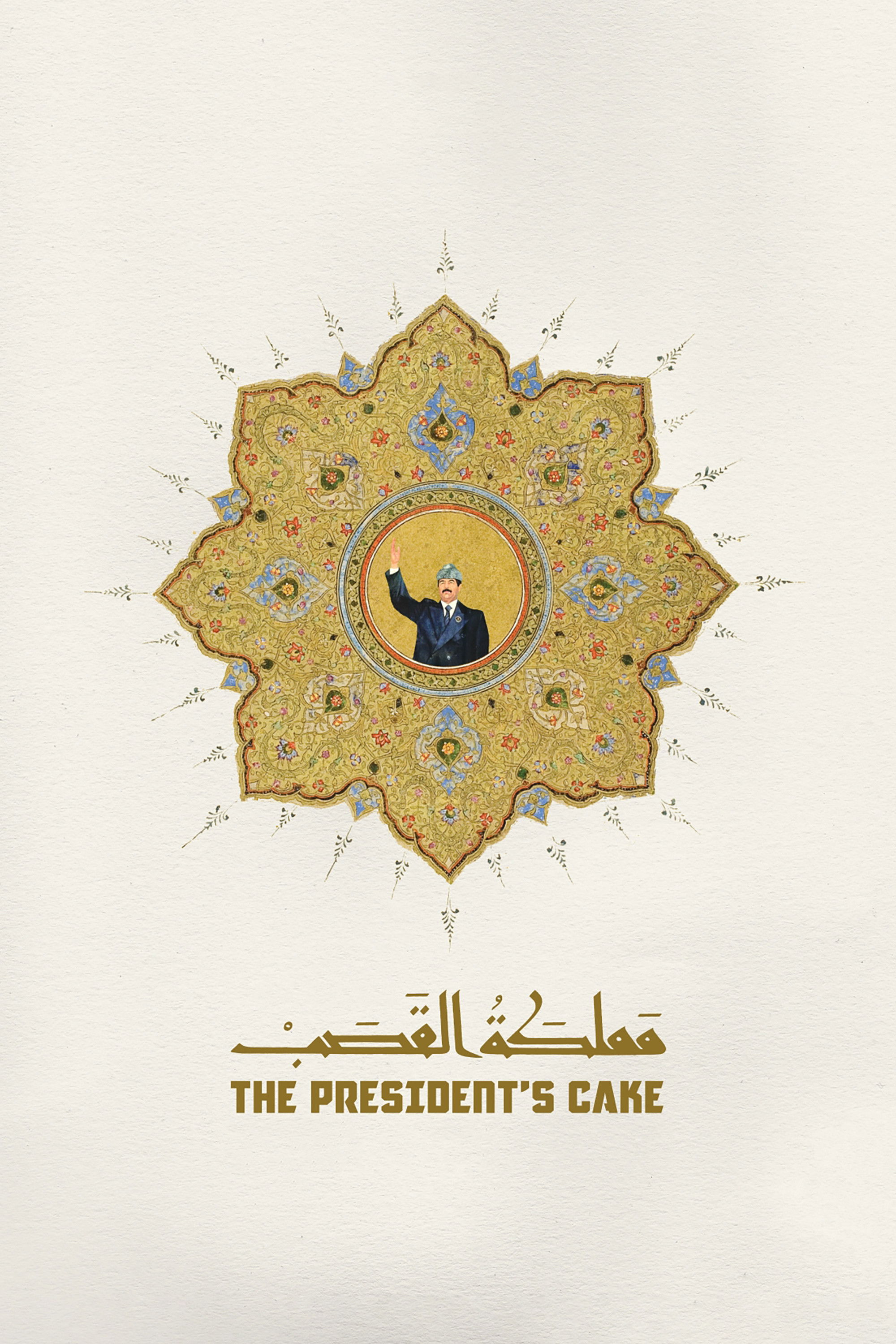 The President's Cake poster