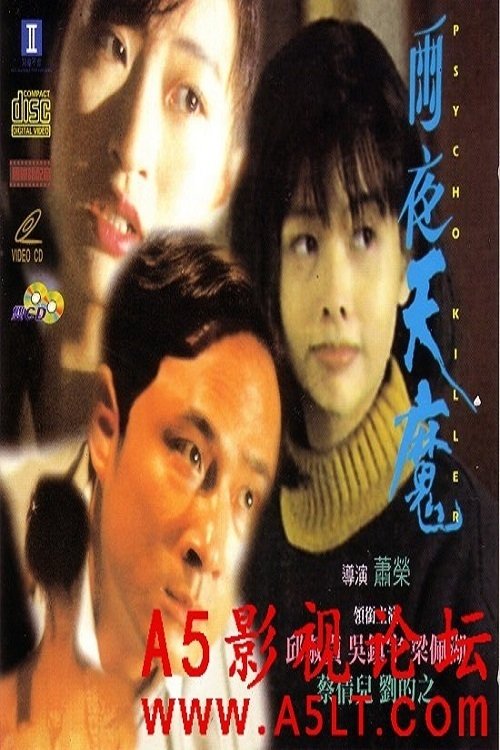 Psycho Killer poster