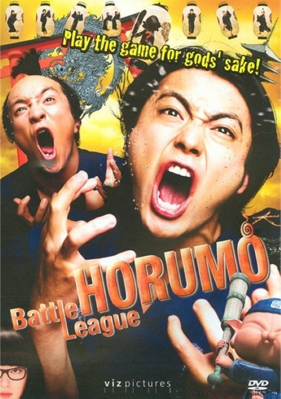 Kamogawa Horumo: Battle League in Kyoto poster