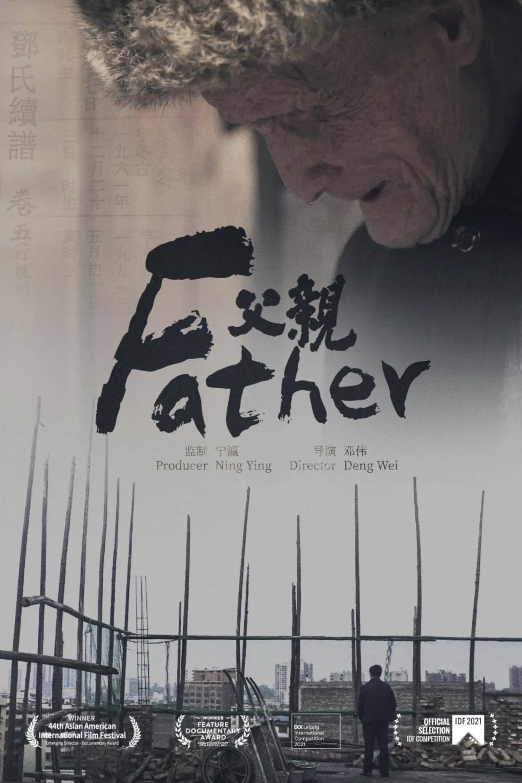 Father poster