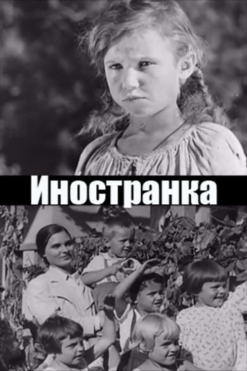 Foreigner poster