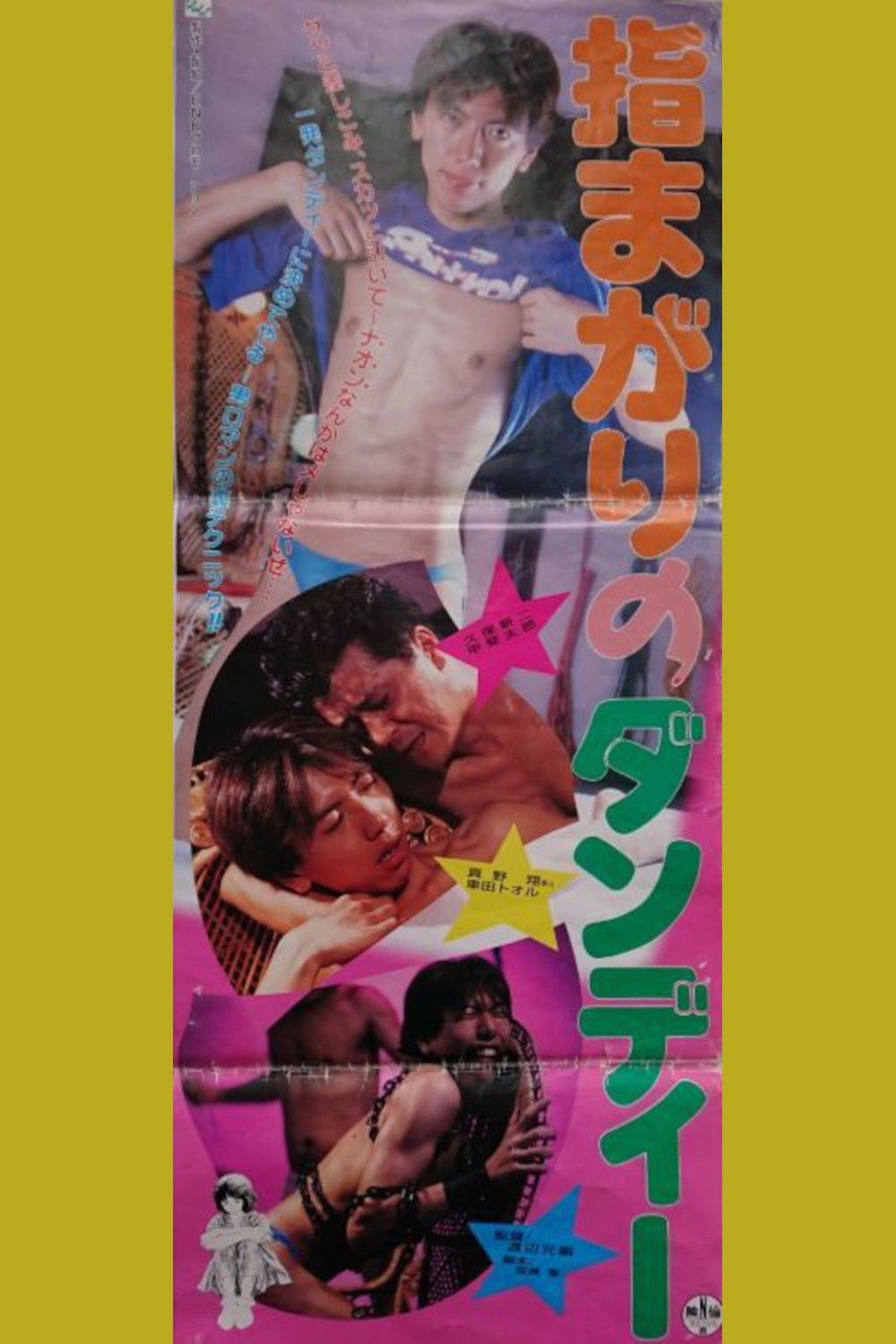 Dandy with Twisted Fingers poster