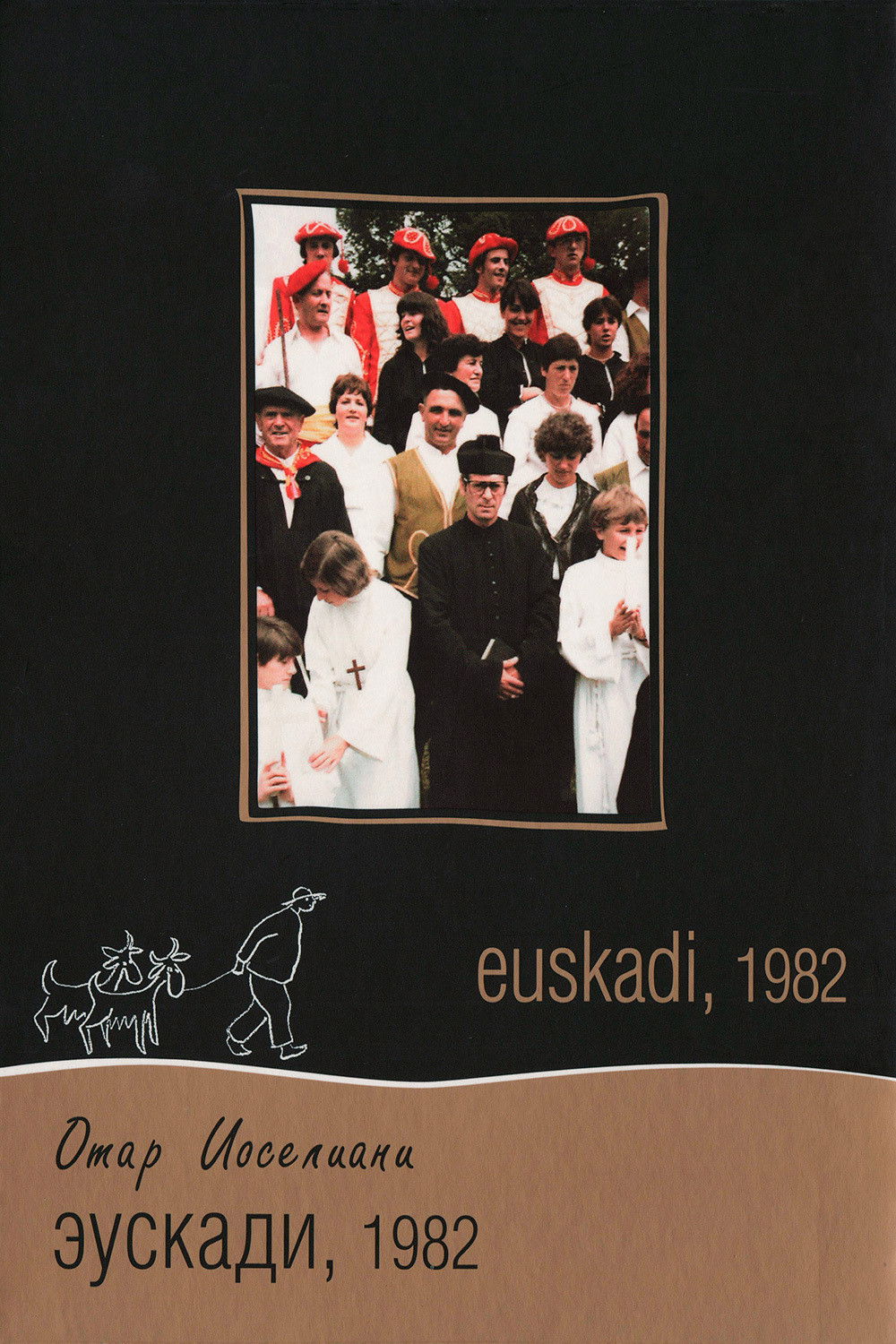 Euskadi, Summer 1982 poster