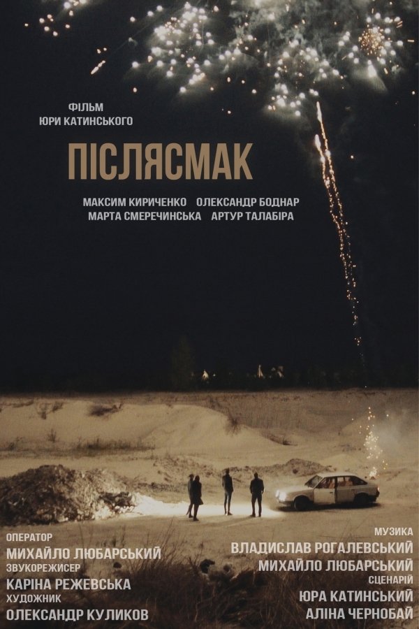 Aftertaste poster