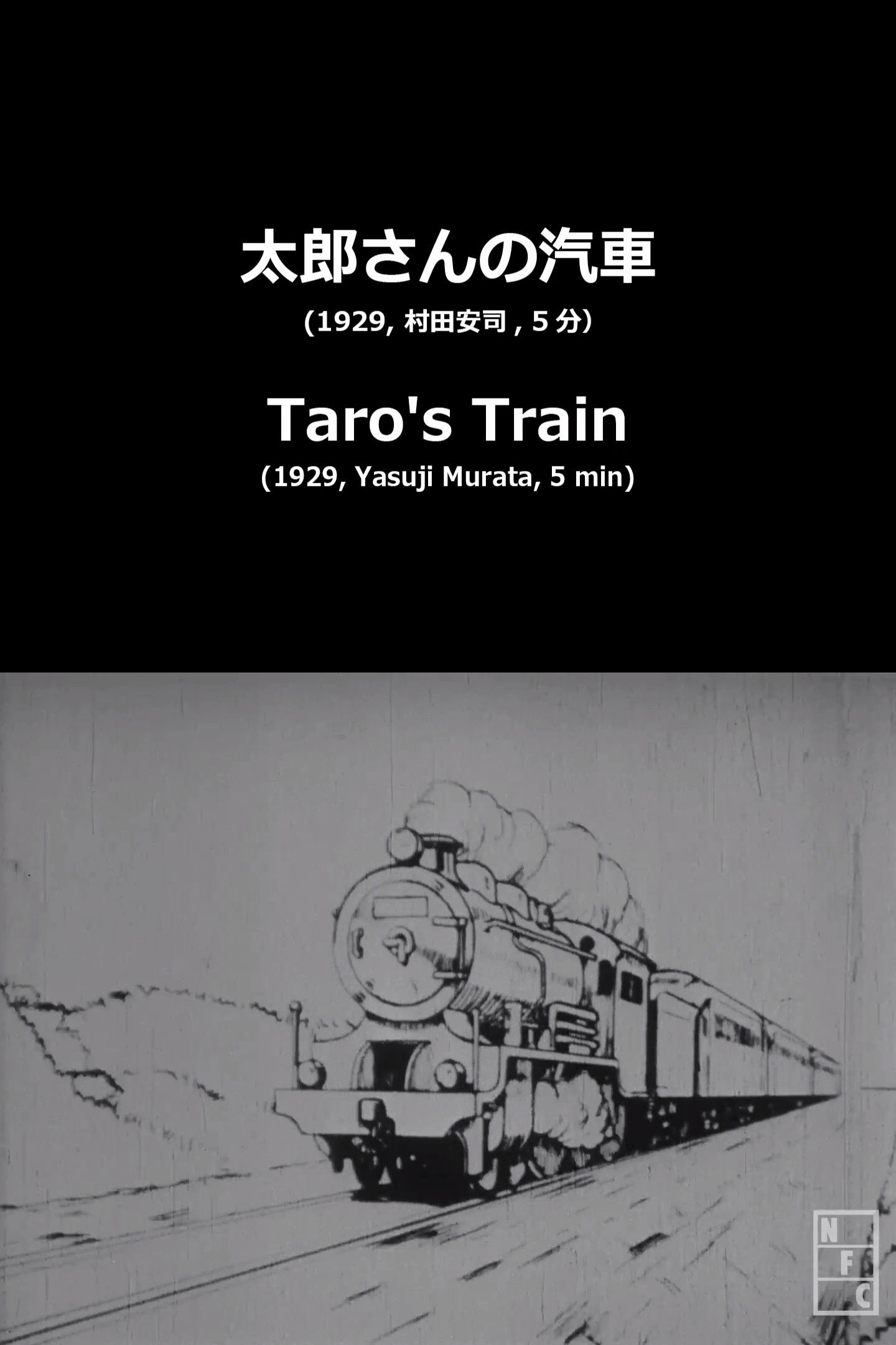 Taro's Toy Train poster