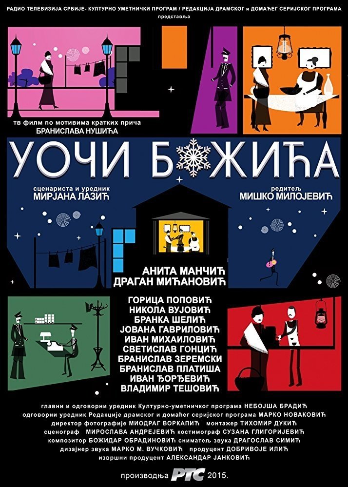 Before Christmas poster