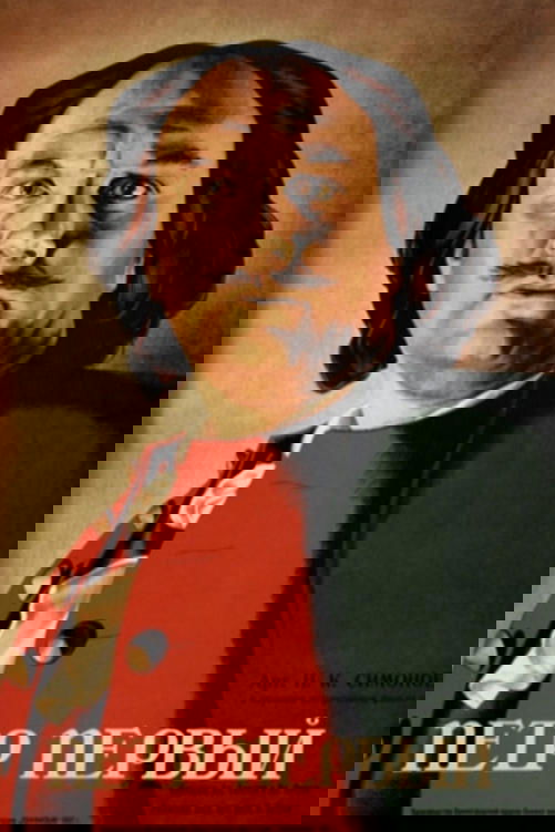 Peter the First, Part II poster