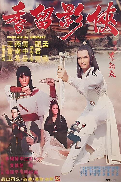 Everlasting Chivalry poster