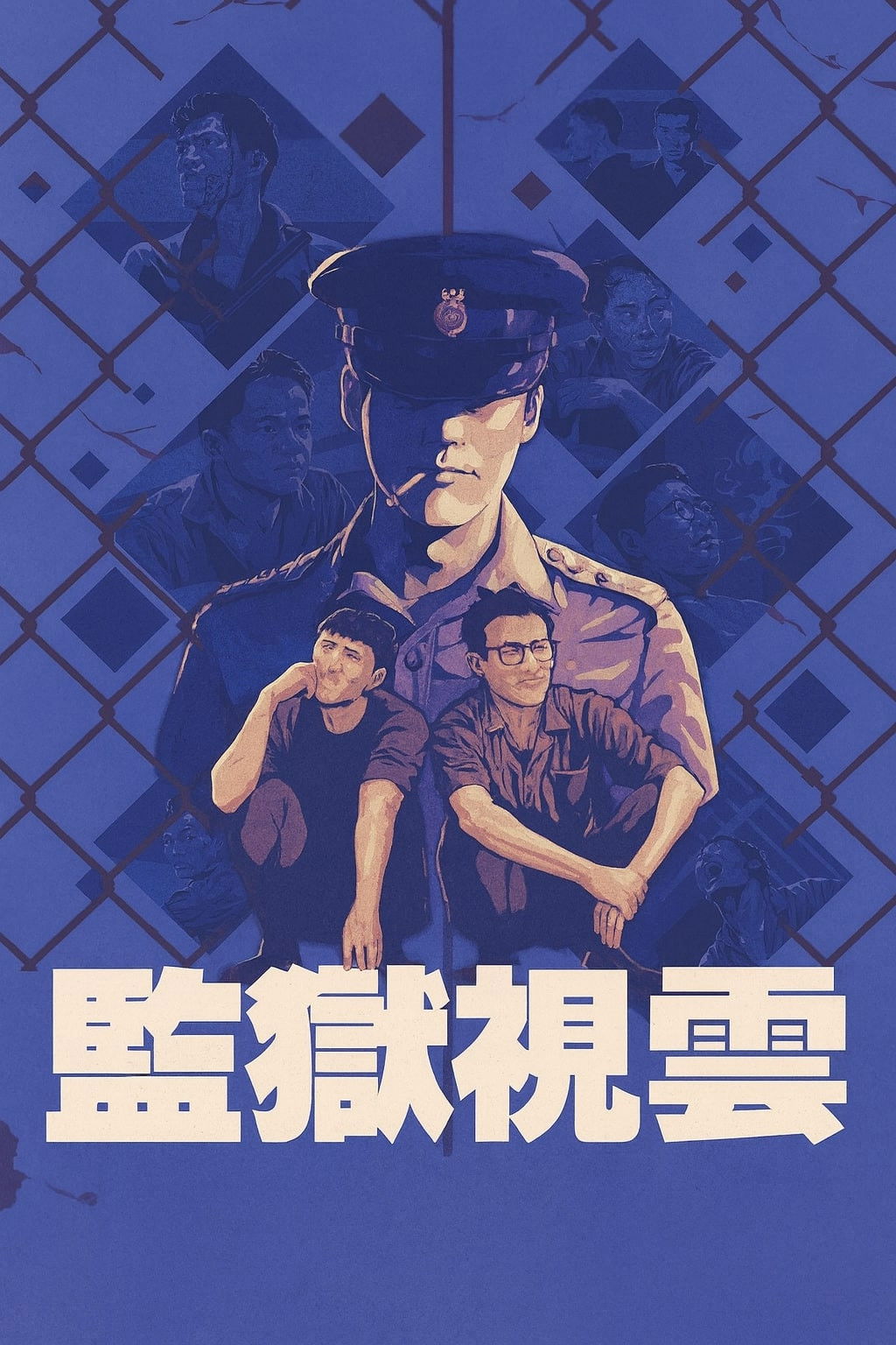 Prison on Fire poster