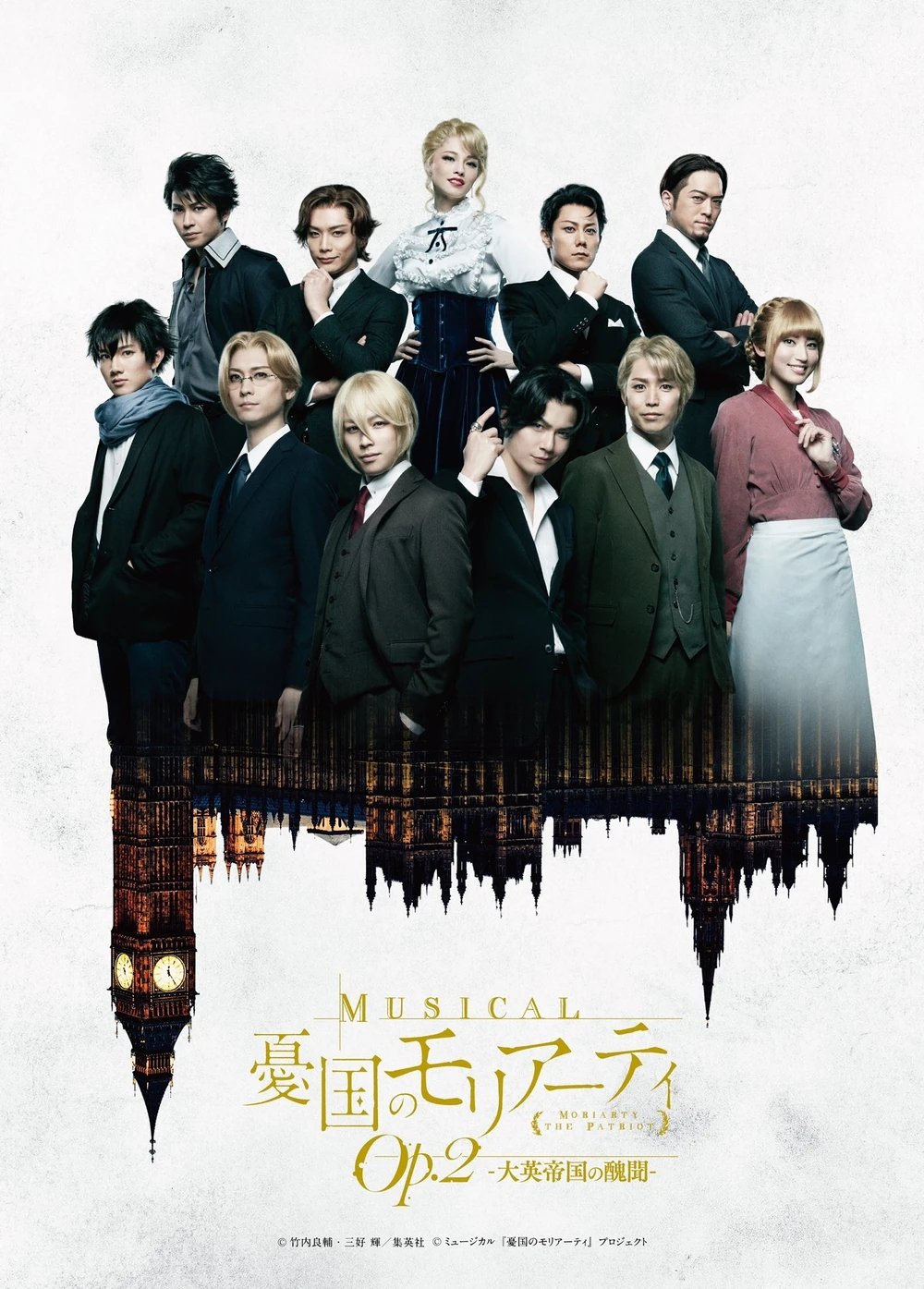 Musical "Moriarty the Patriot" Op.2 - A Scandal In British Empire - poster