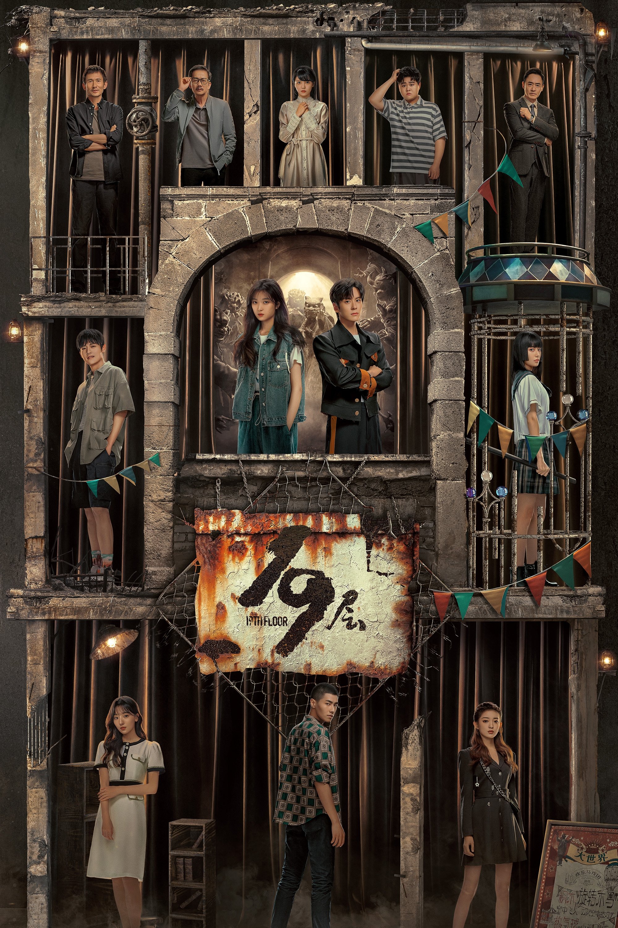 19th Floor poster