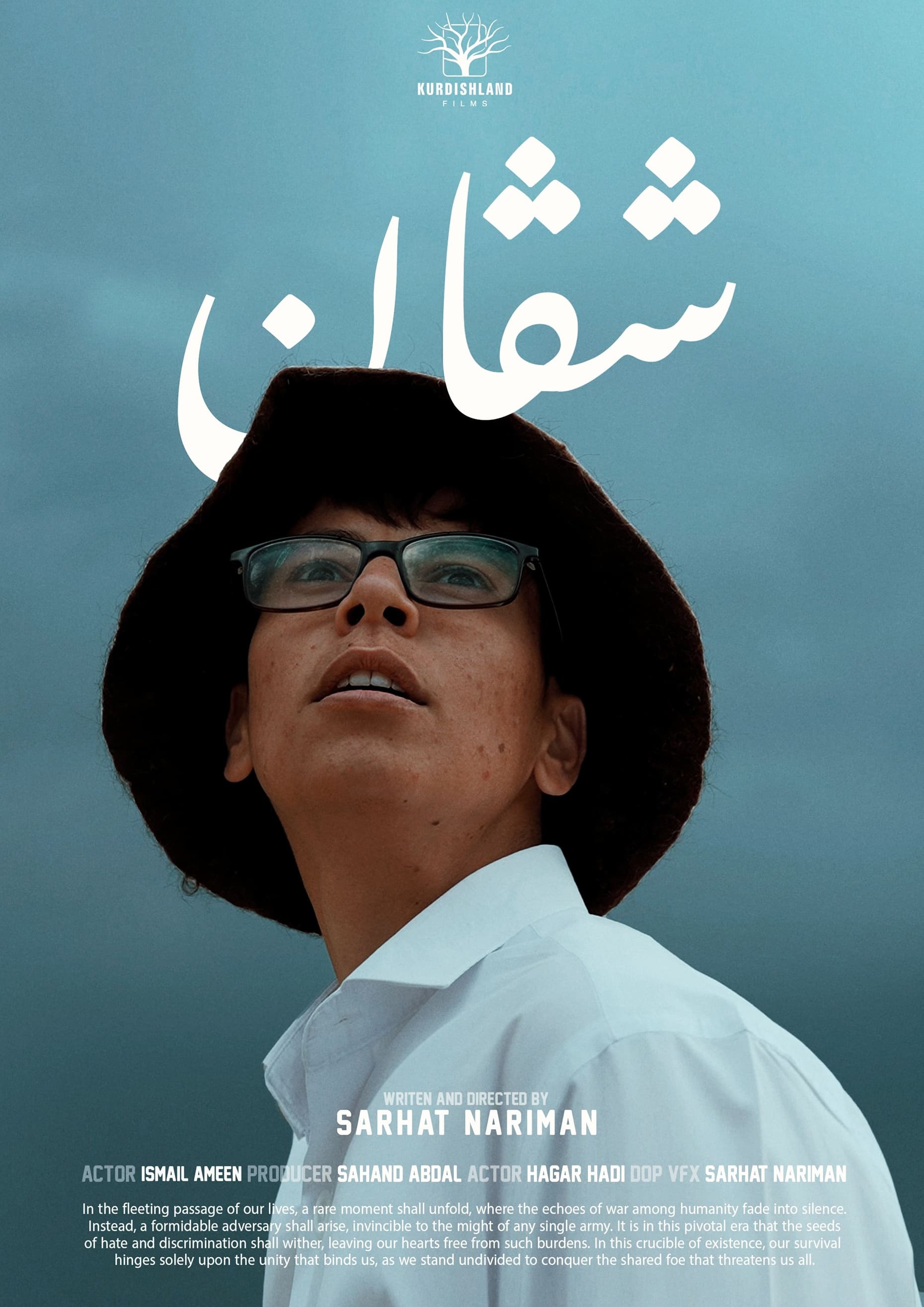 the shepherd poster
