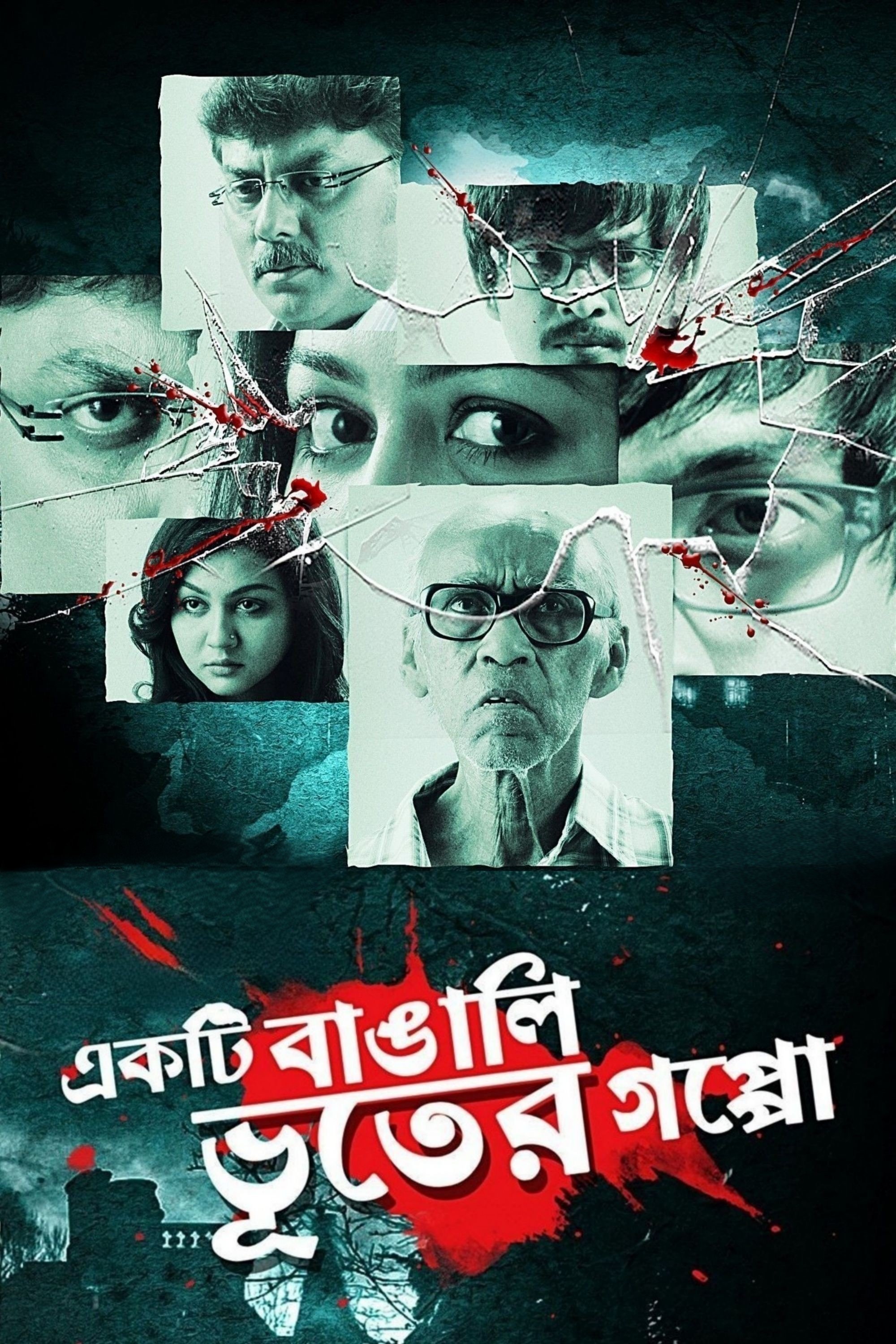 Ekti Bangali Bhooter Goppo poster