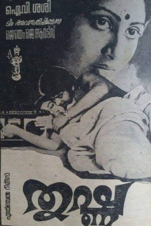 Thrishna poster