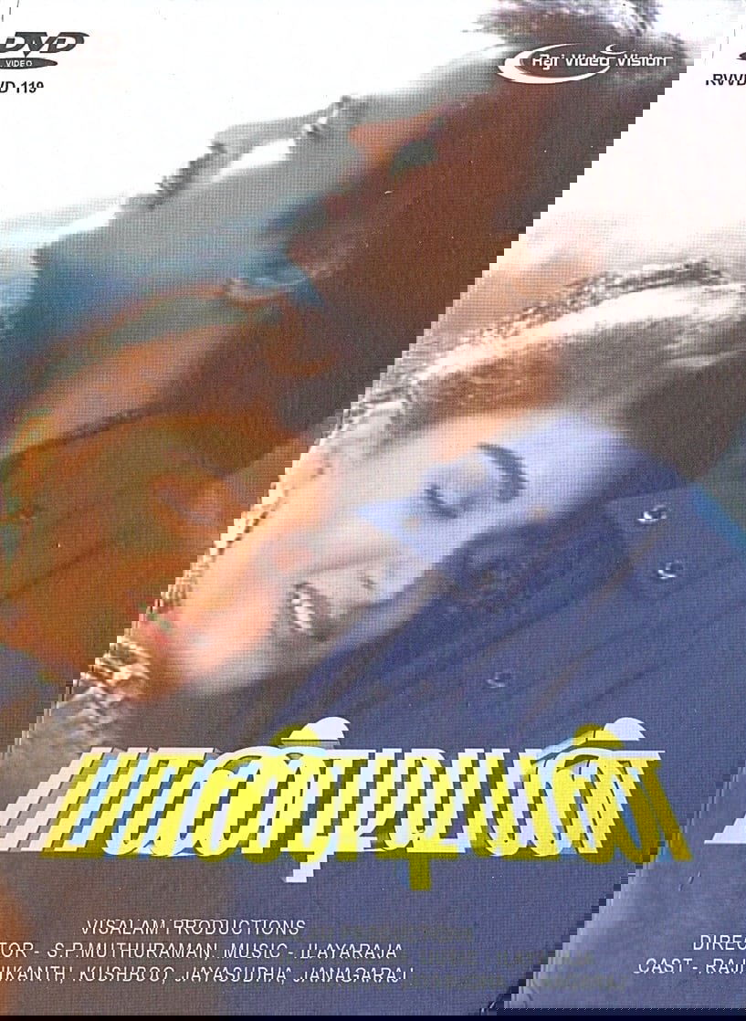 Pandiyan poster
