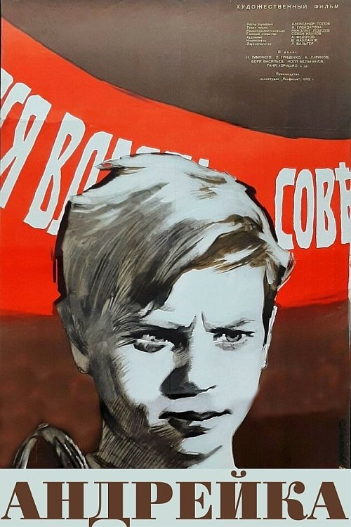Andreyka poster