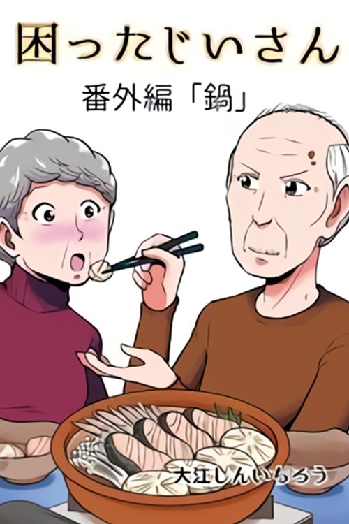 Troublesome Old Man poster