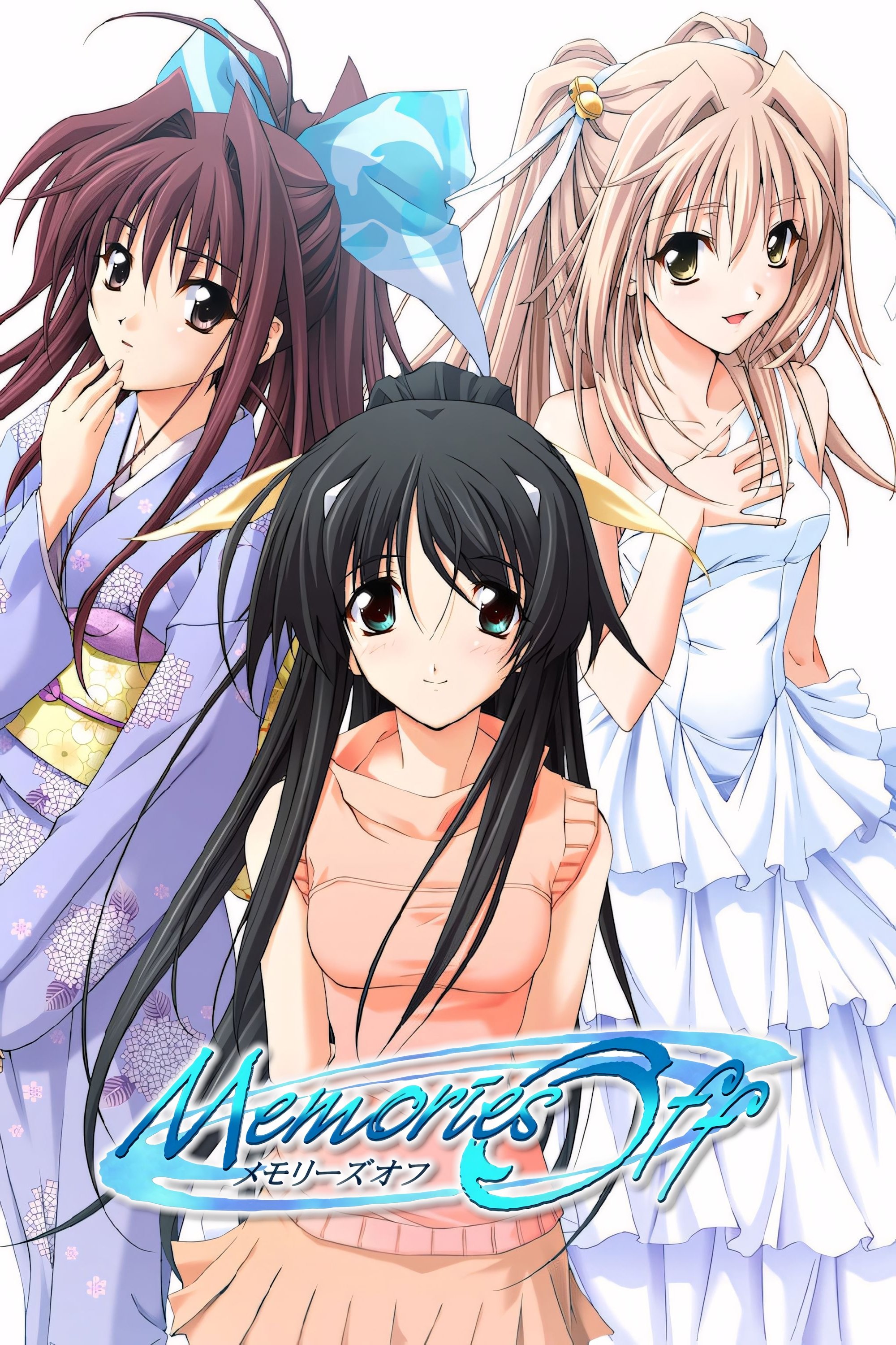 Memories Off poster