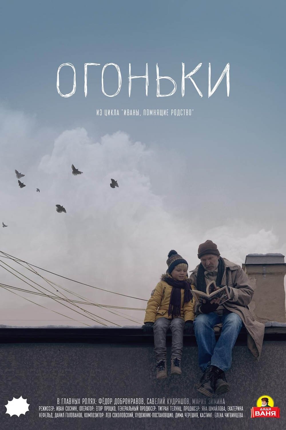 The Lights poster