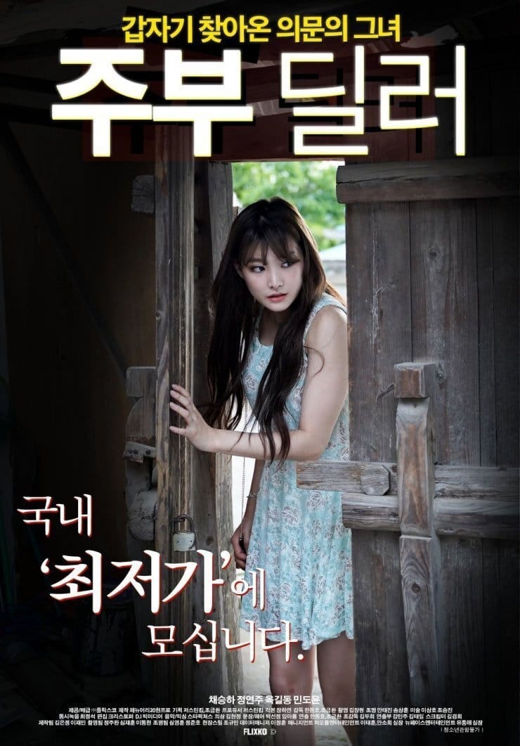 Housewife Dealer poster
