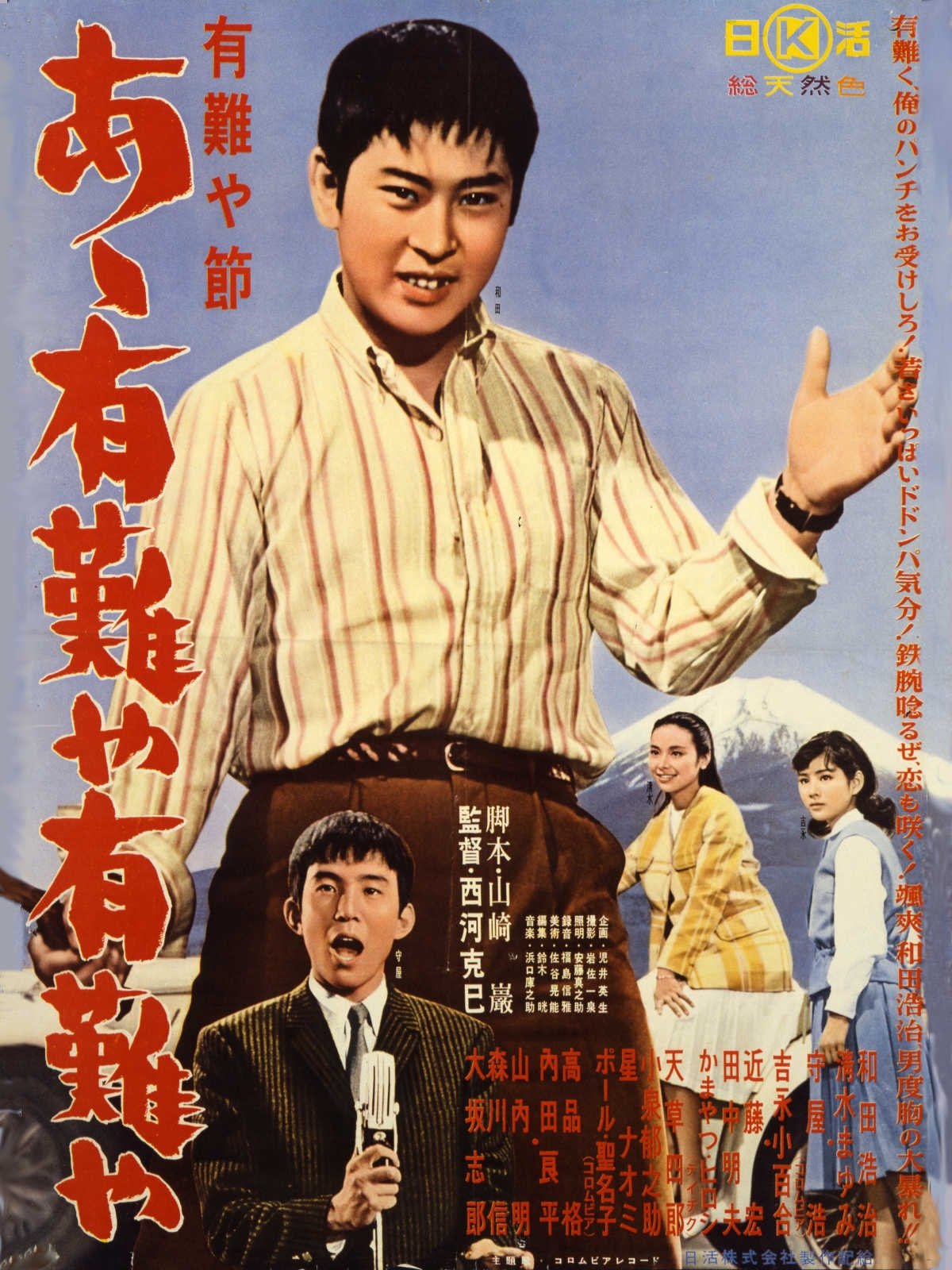 Doing What I Please poster