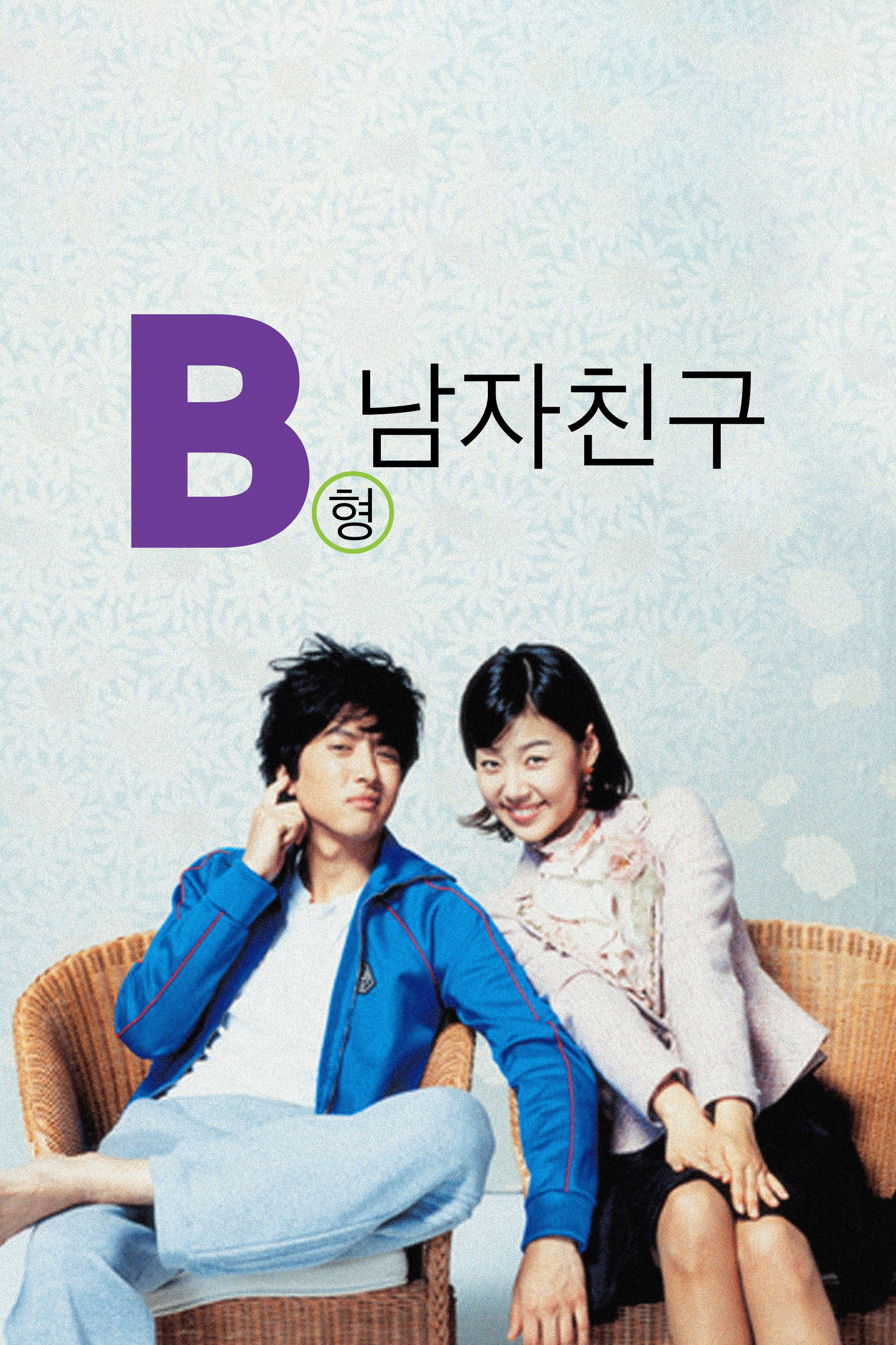 My Boyfriend Is Type B poster