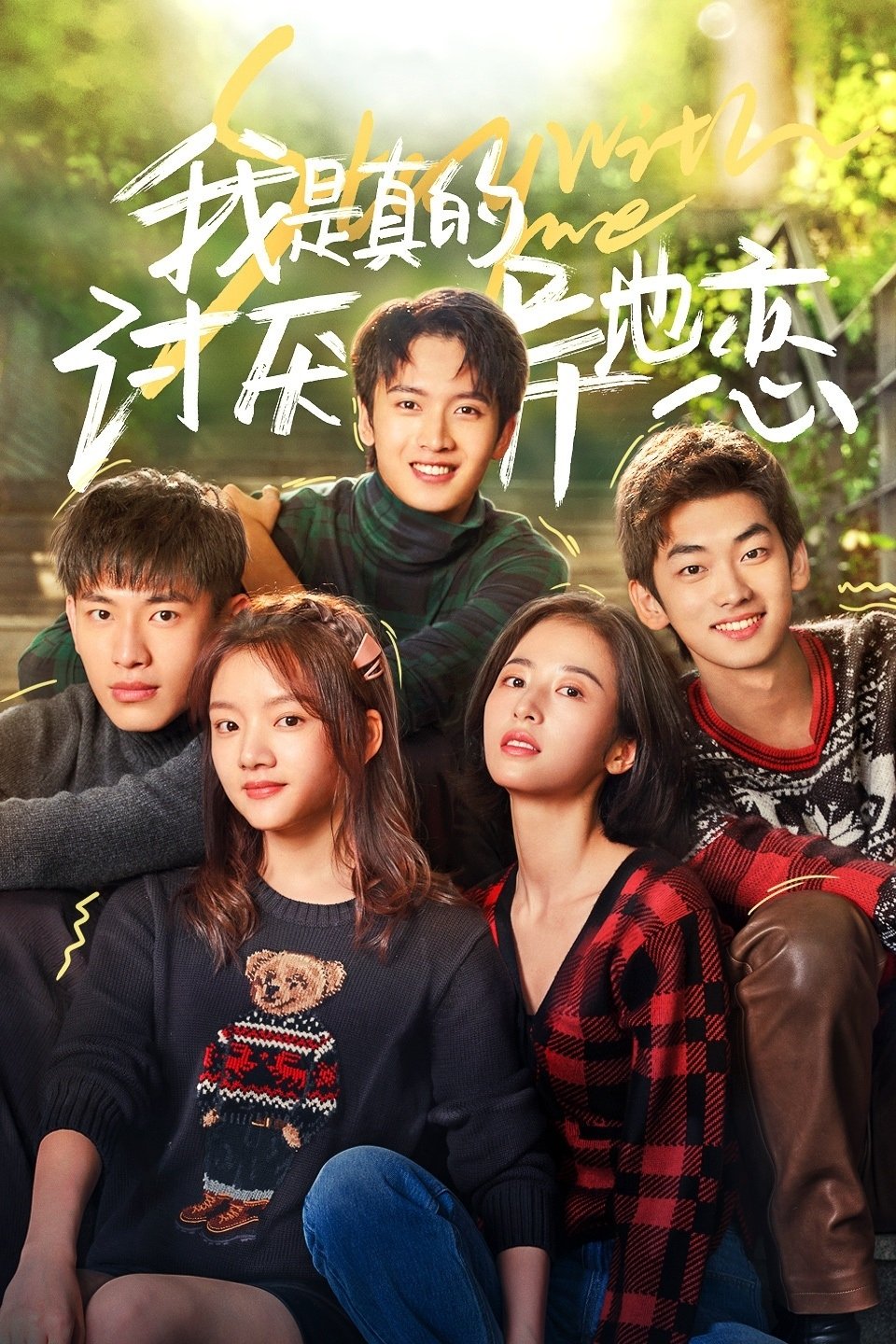 Stay With Me poster