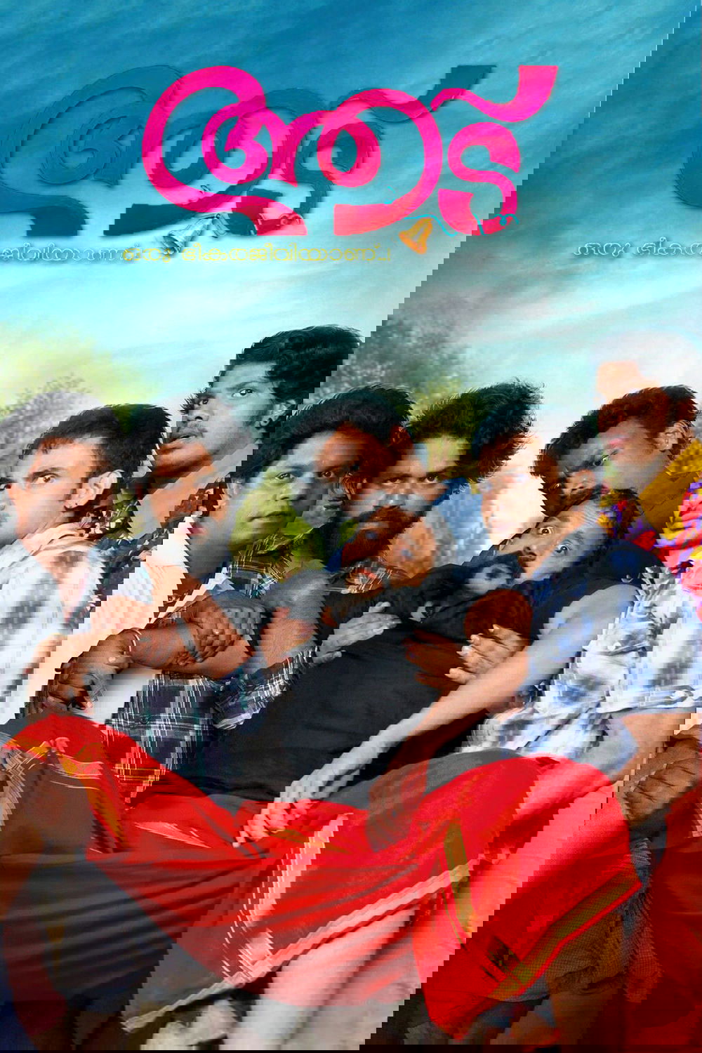 Aadu poster