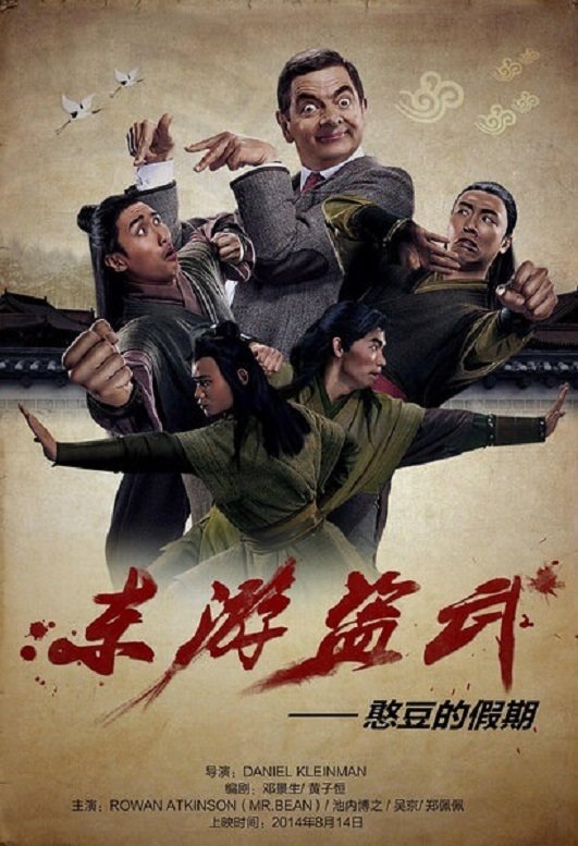 Fist of Bean poster
