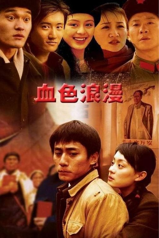 Romantic Life poster