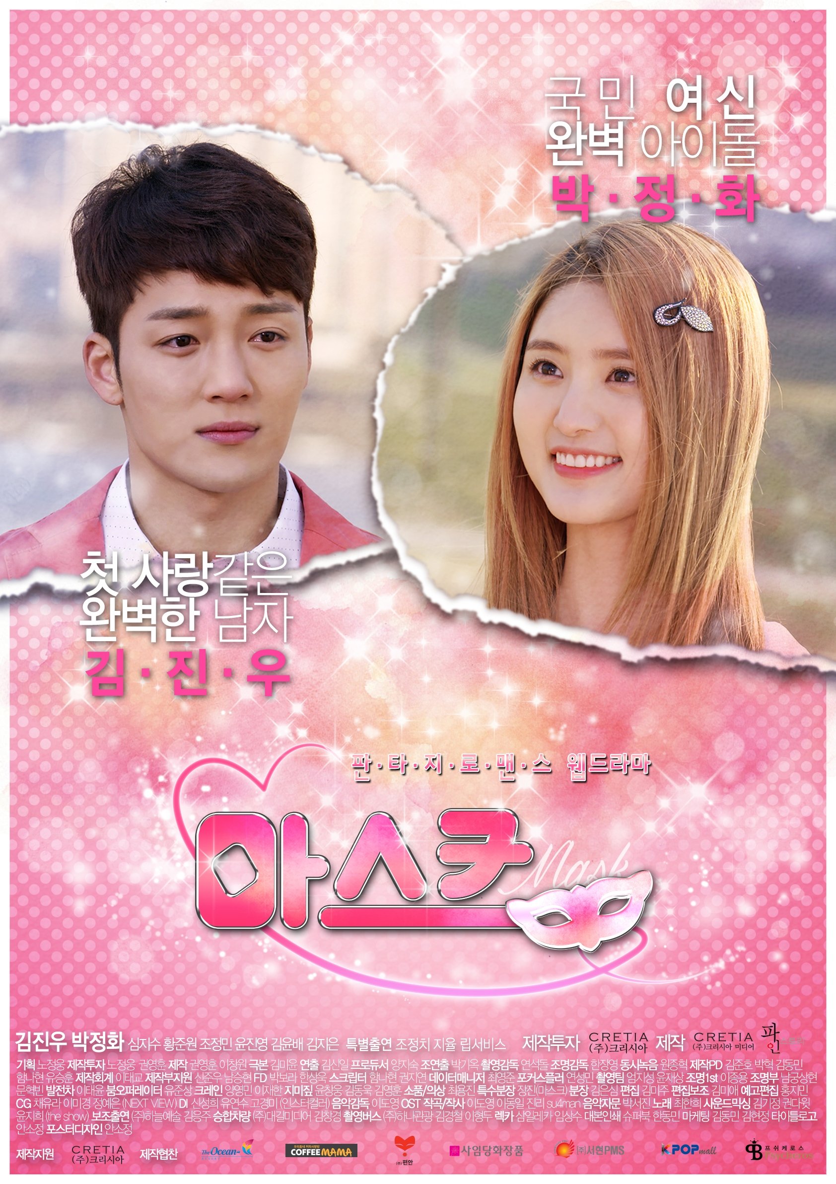 Mask poster
