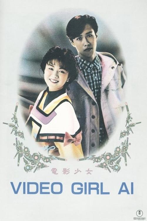 Video Girl Ai poster