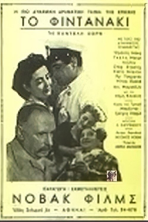 To Fintanaki poster