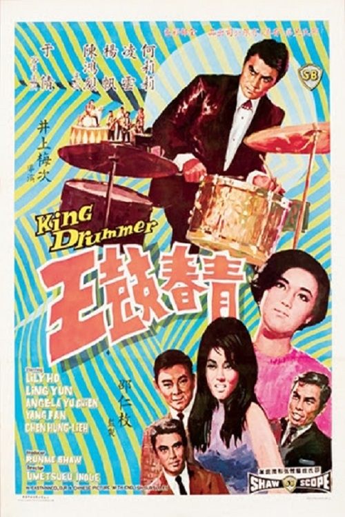 King Drummer poster