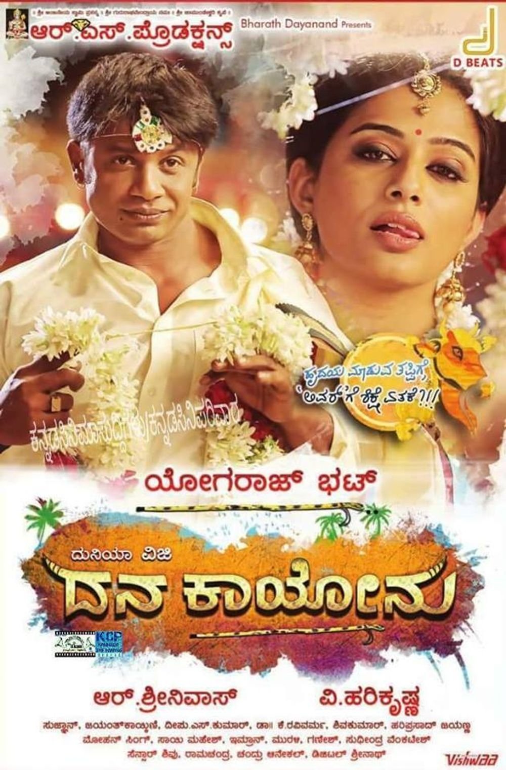 Dana Kayonu poster