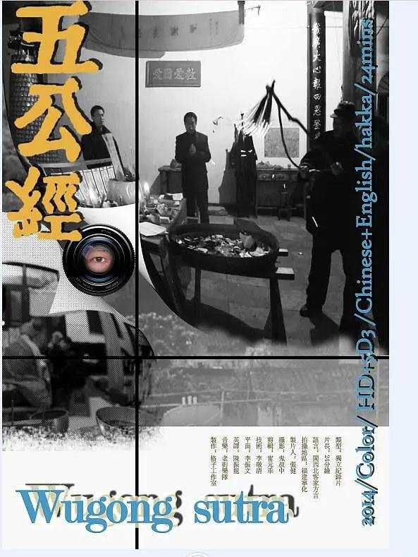 Wugong Sutra poster