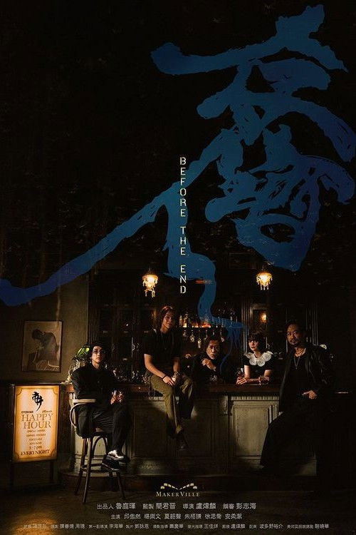 Before the End poster