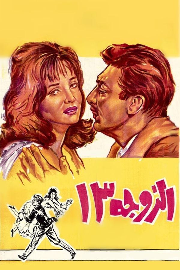 Wife Number 13 poster