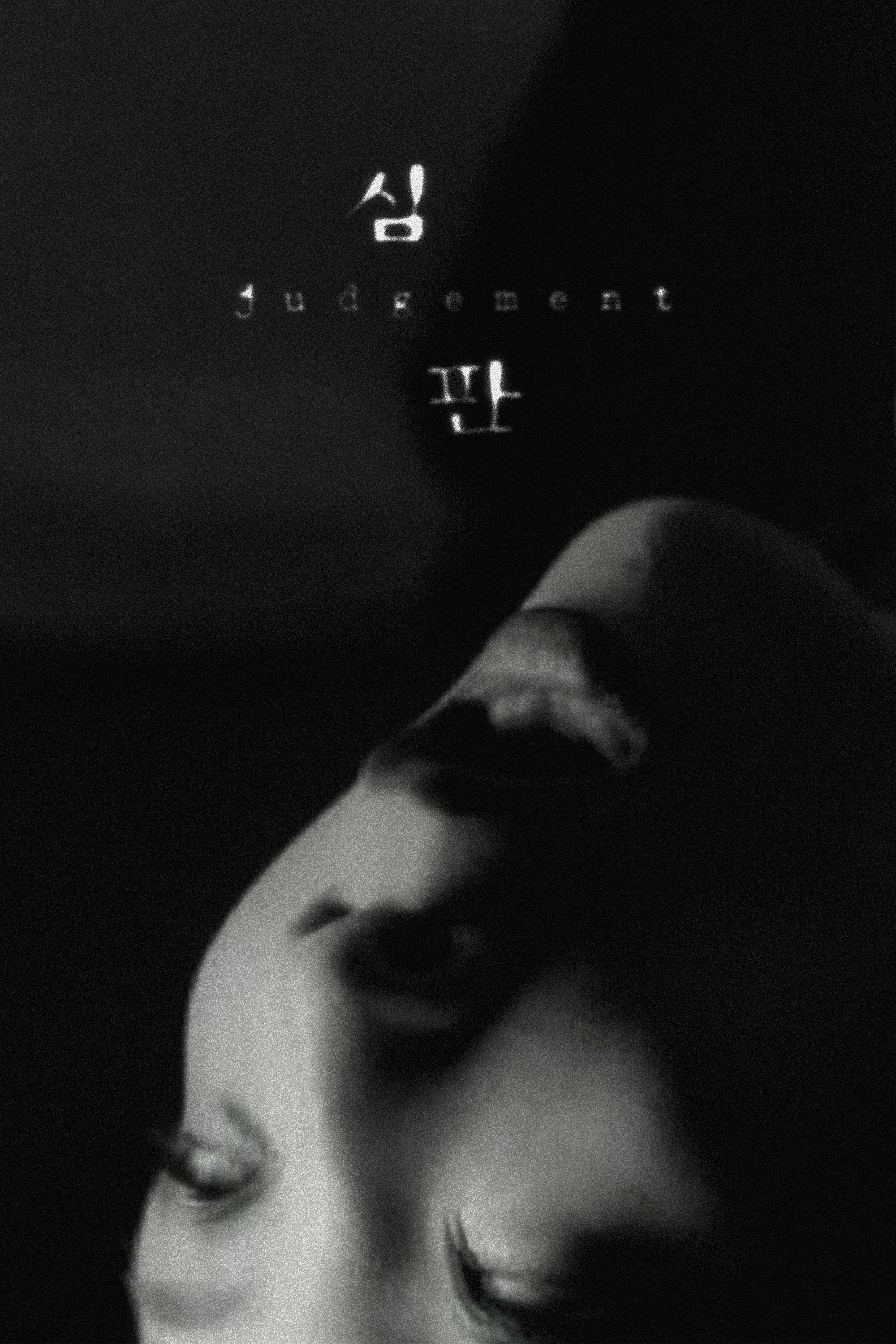 Judgement poster