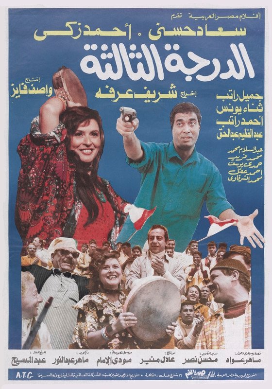 The Third Class poster