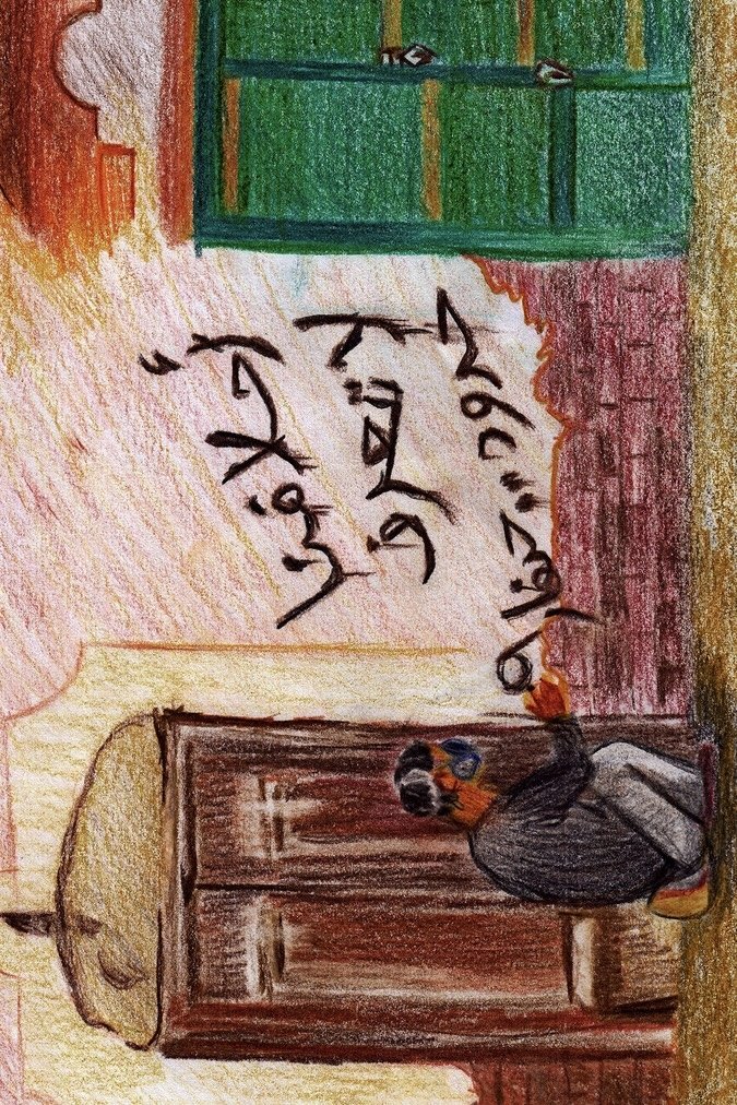 Drawing from Memory poster