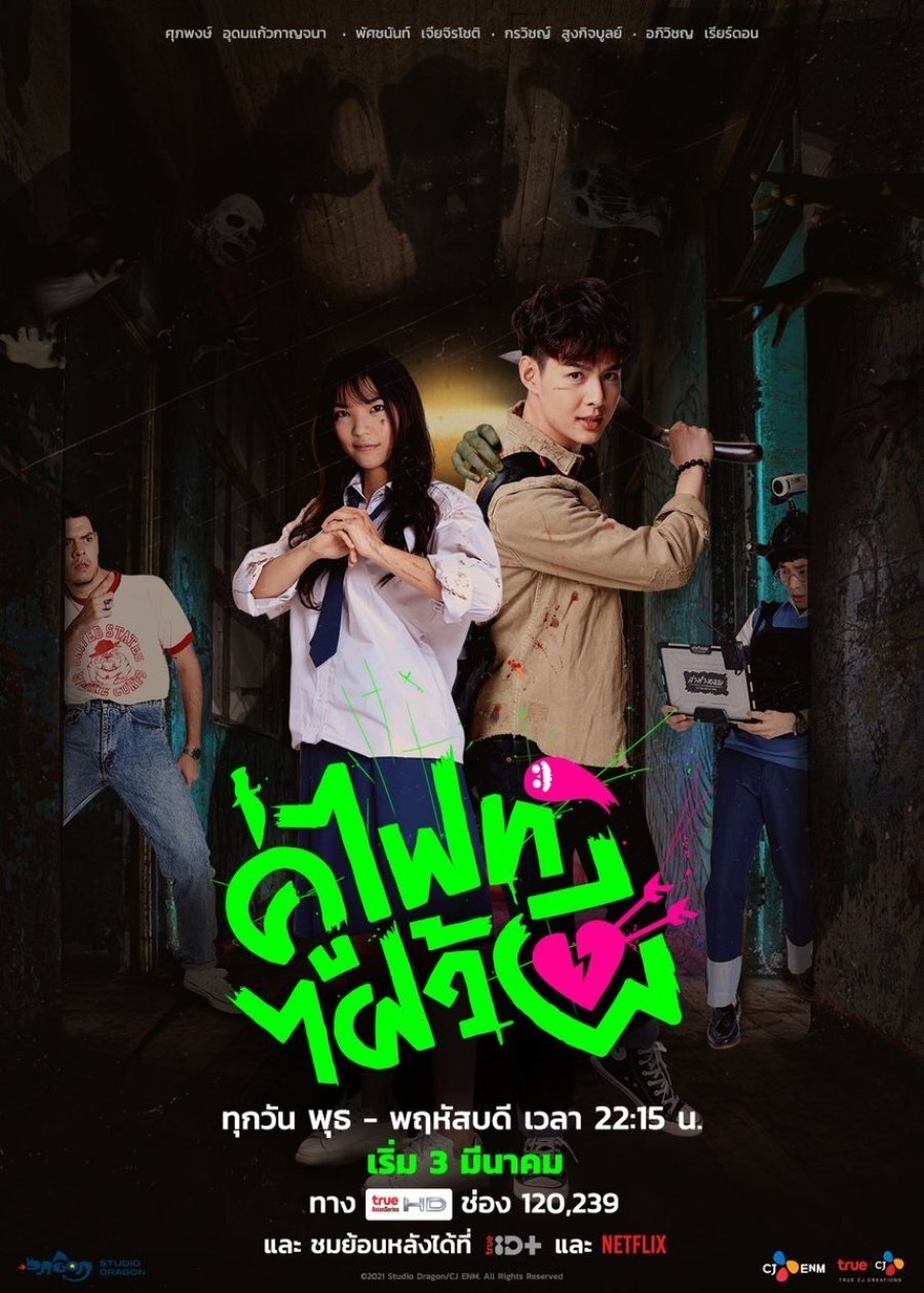 Let's Fight Ghost poster