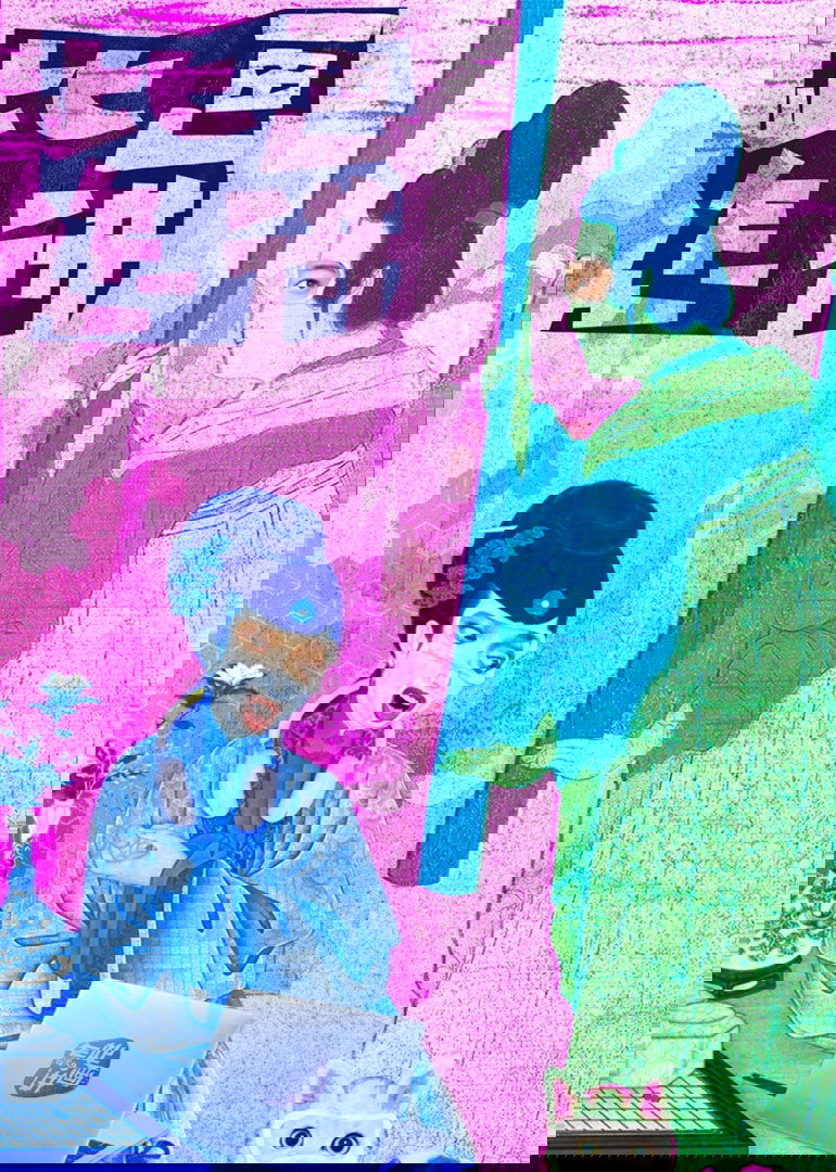 此画怎讲 poster