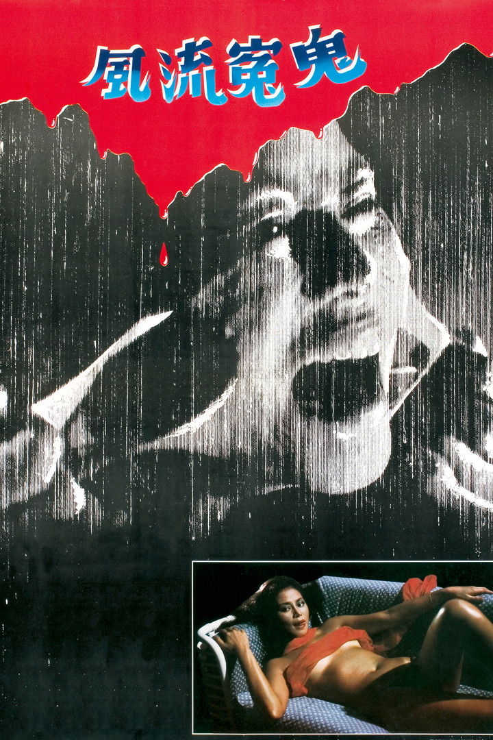 Sex Beyond the Grave poster