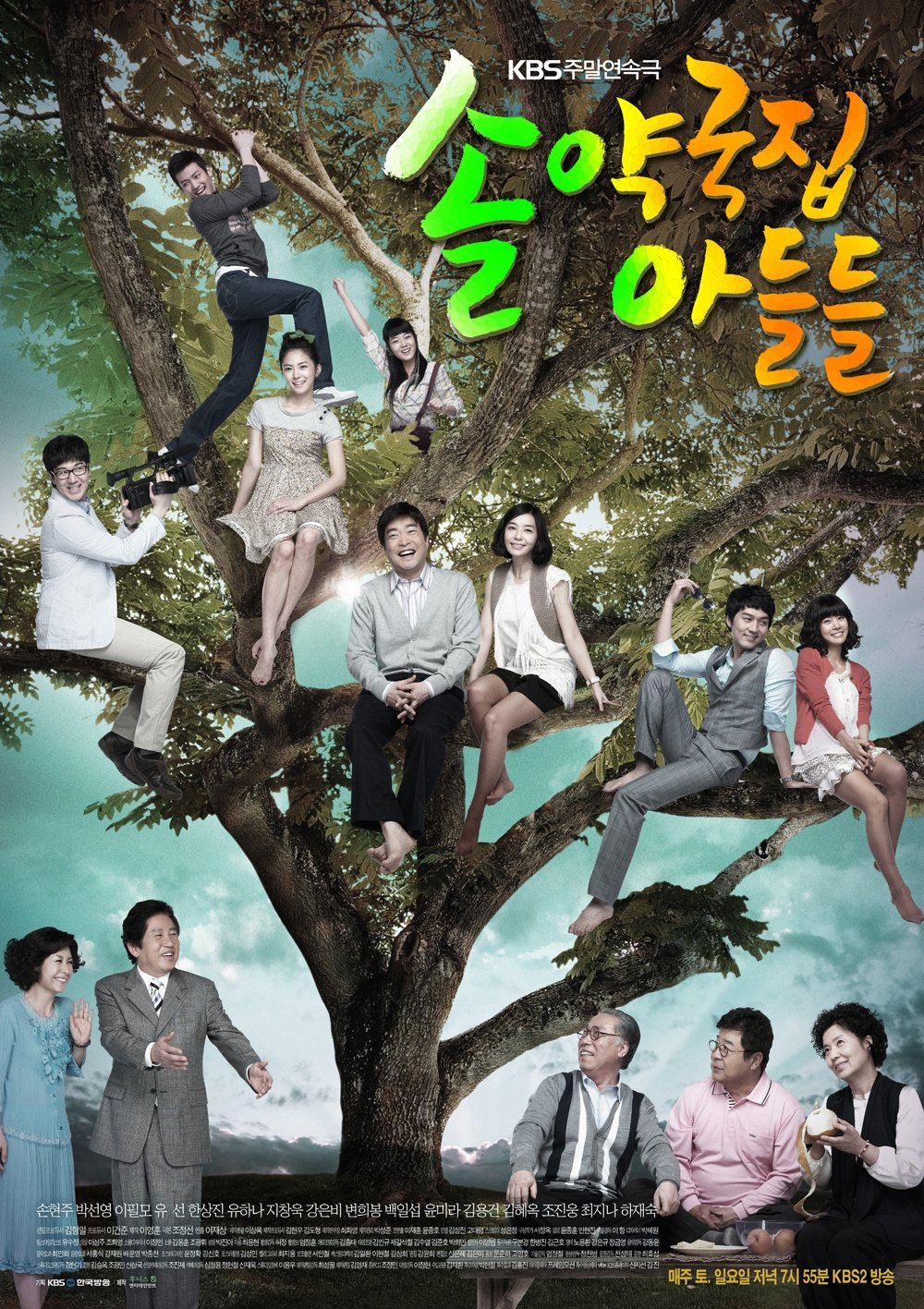 The Sons of Sol Pharmacy House poster