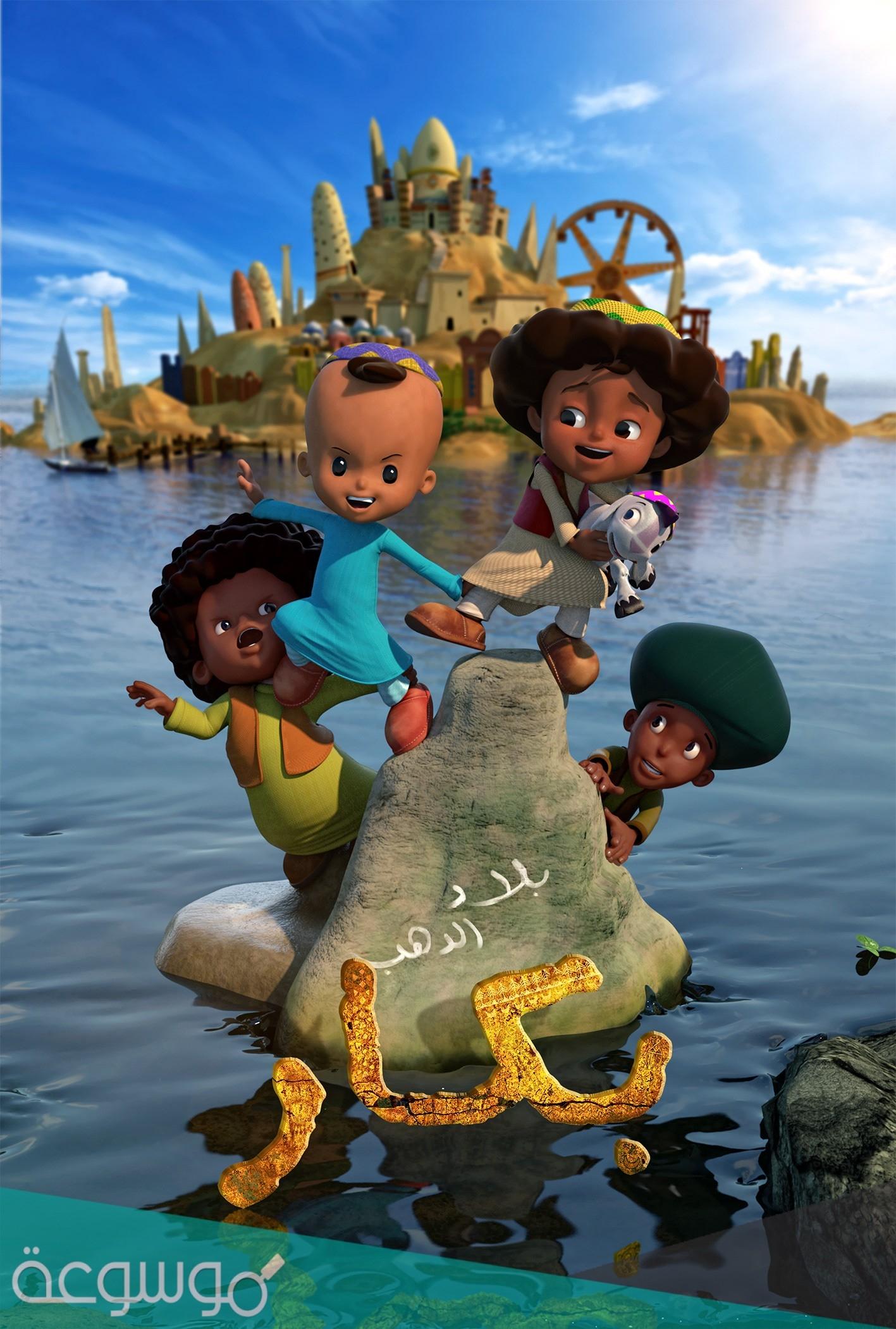 Bakkar poster
