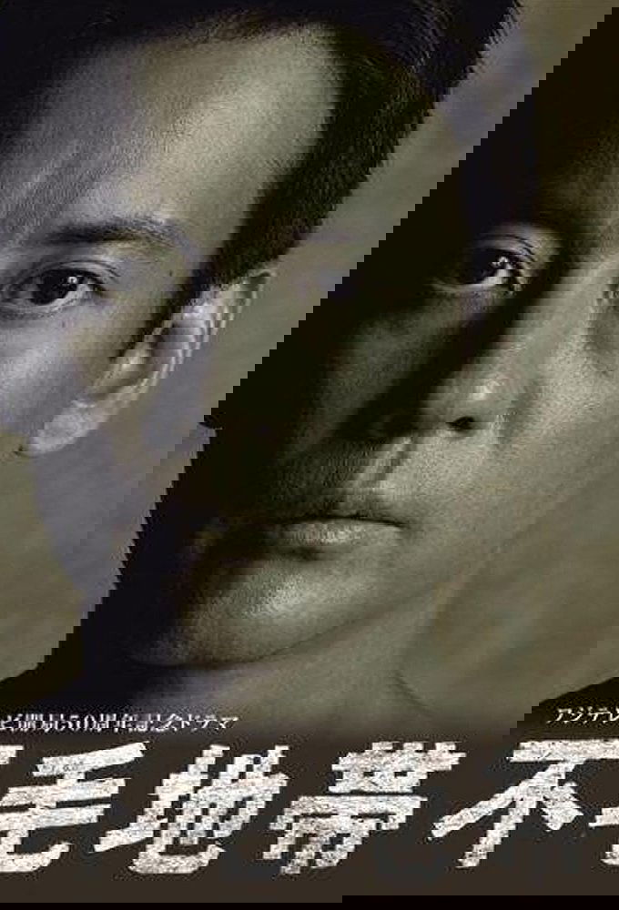 The Waste Land poster