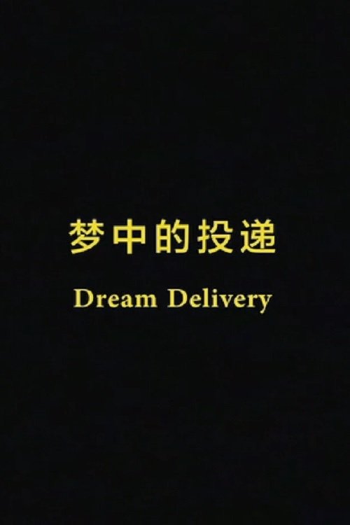 Dream Delivery poster